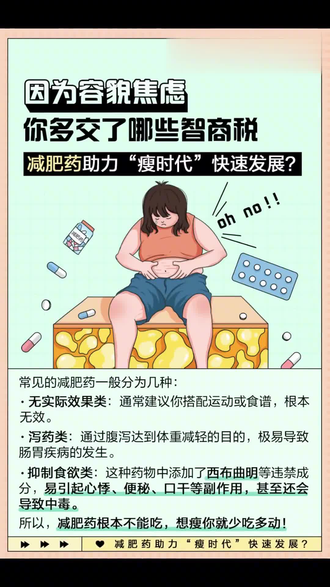 那些你交过的智商税