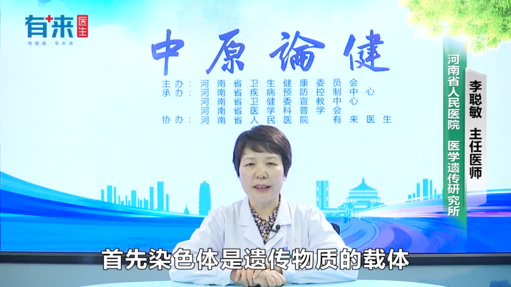 孕妇染色体异常会怎样