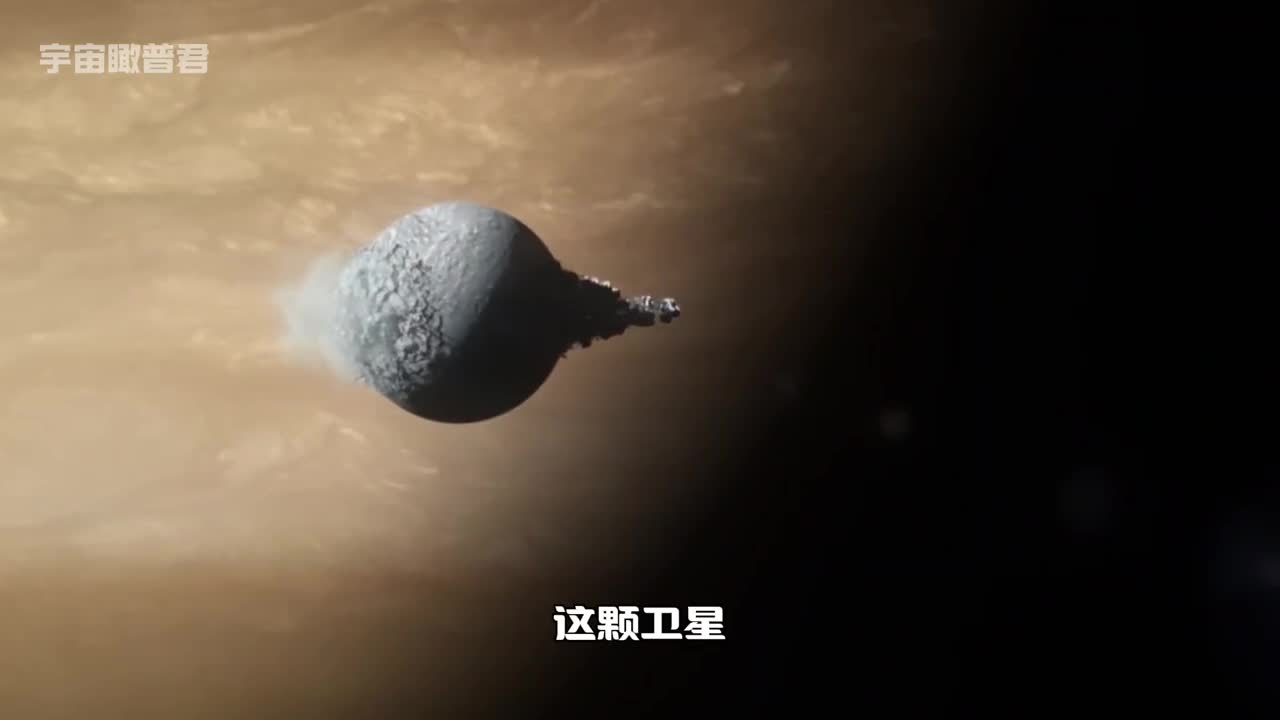 土星环是如何形成的看完这个视频相信你会有答案的