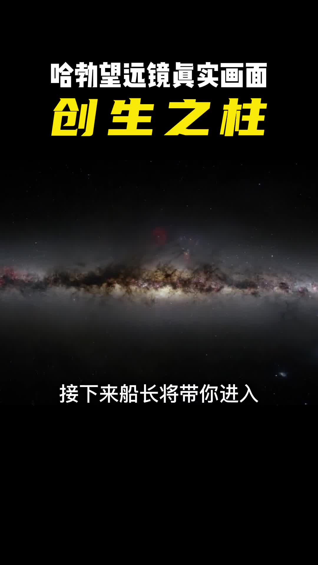 创生之柱被评为哈勃望远镜拍摄的前十名之一