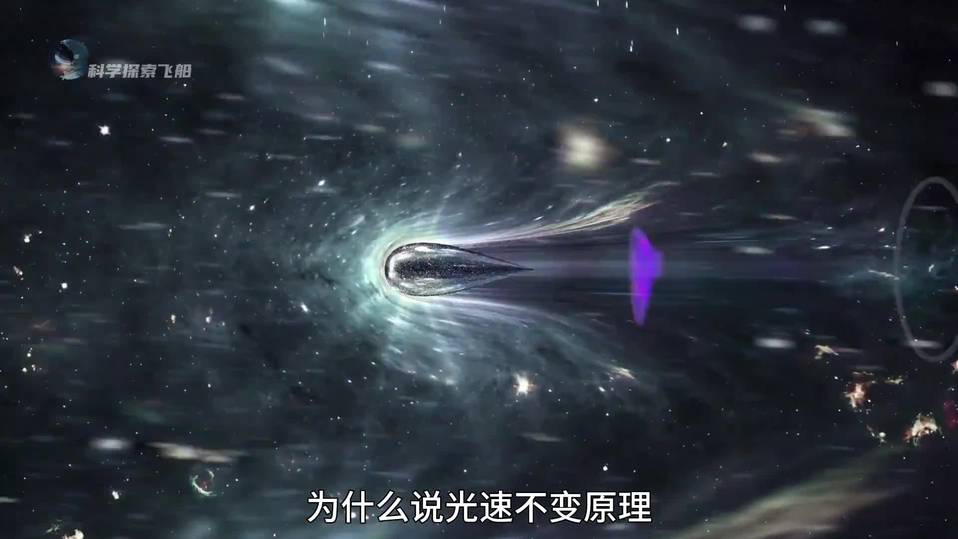 为什么光速不变原理将一切命运全都限制在了光锥之内