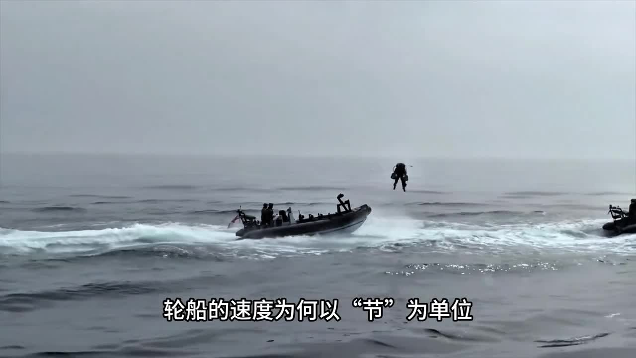 为什么船只速度要用节作为计量单位而不像汽车火车这样用公里呢