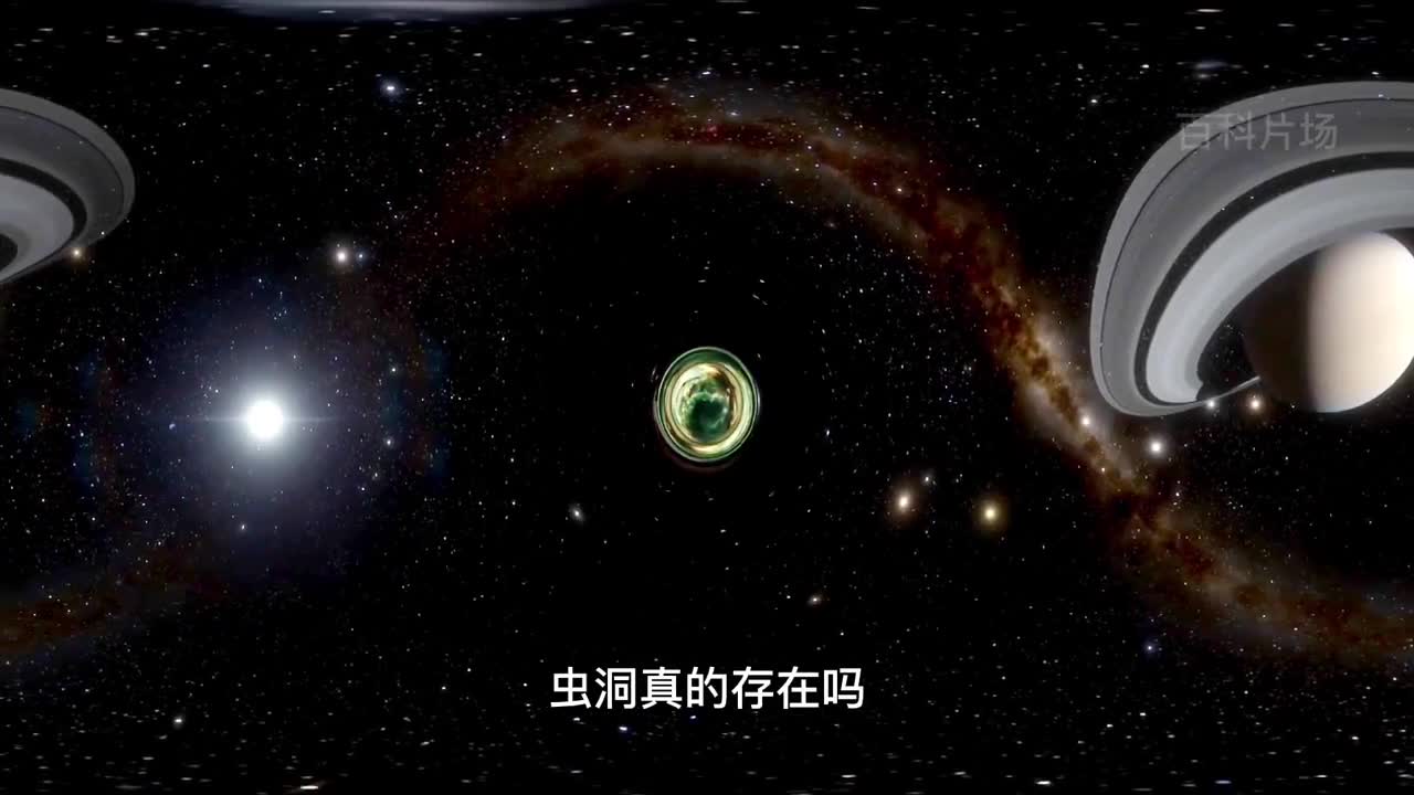 虫洞真的存在吗人类如何找到能穿梭时空的虫洞呢