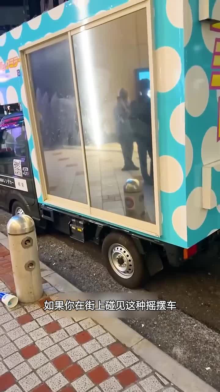 岛国神秘的魔镜车