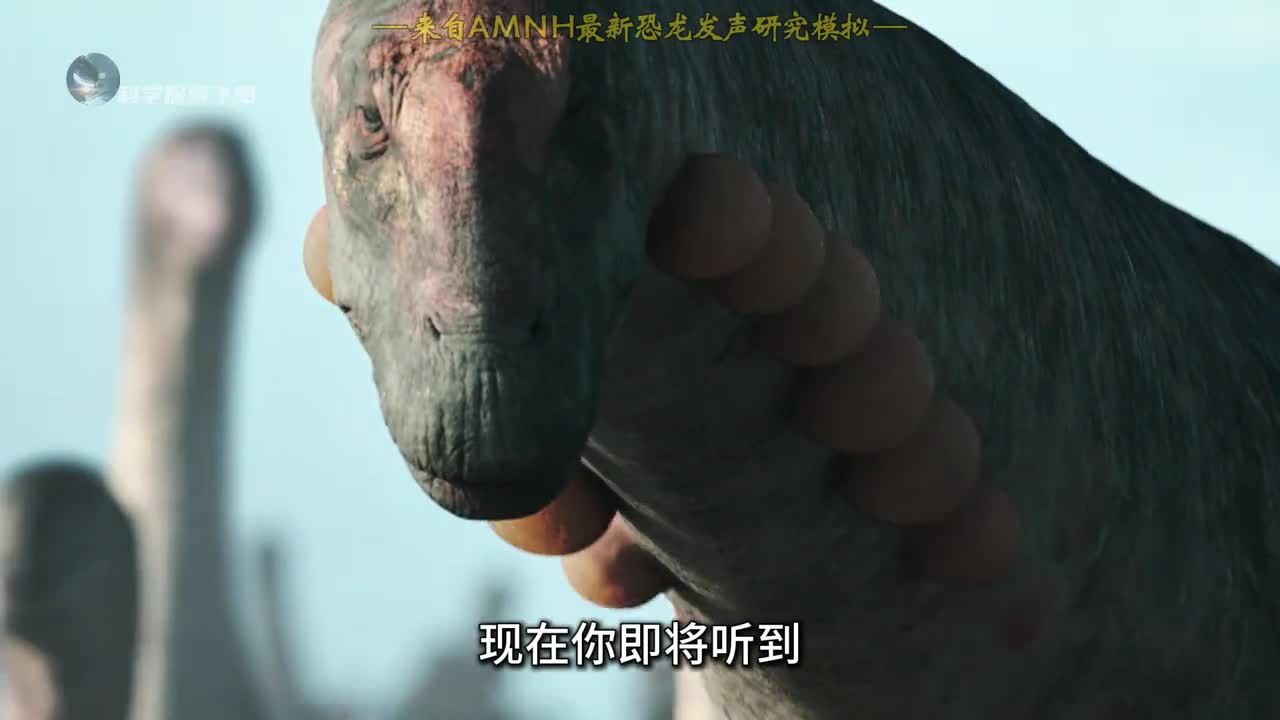 你听过恐龙的真实声音吗霸王龙的叫声与你想象的可能不太一样