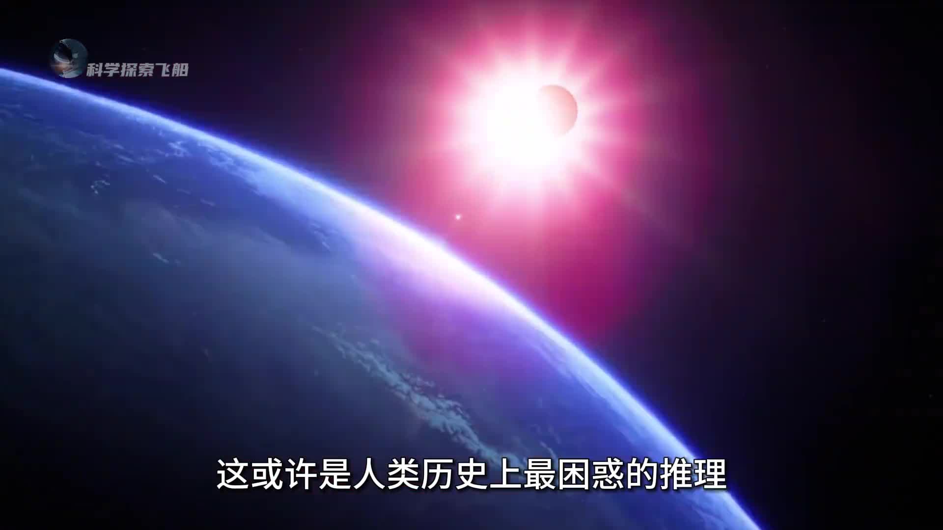 地球存在生命是偶然吗为何早期的太阳很冷地球却能出现生命