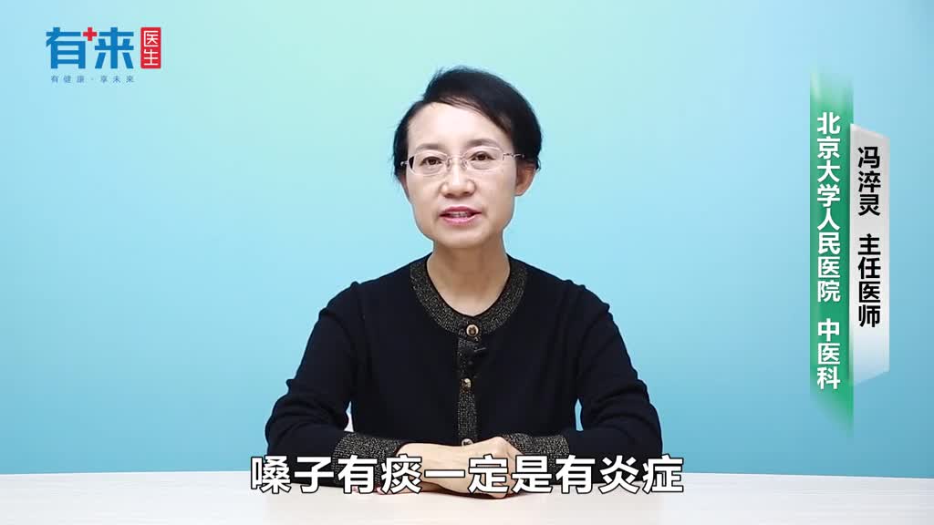 嗓子有痰怎么回事