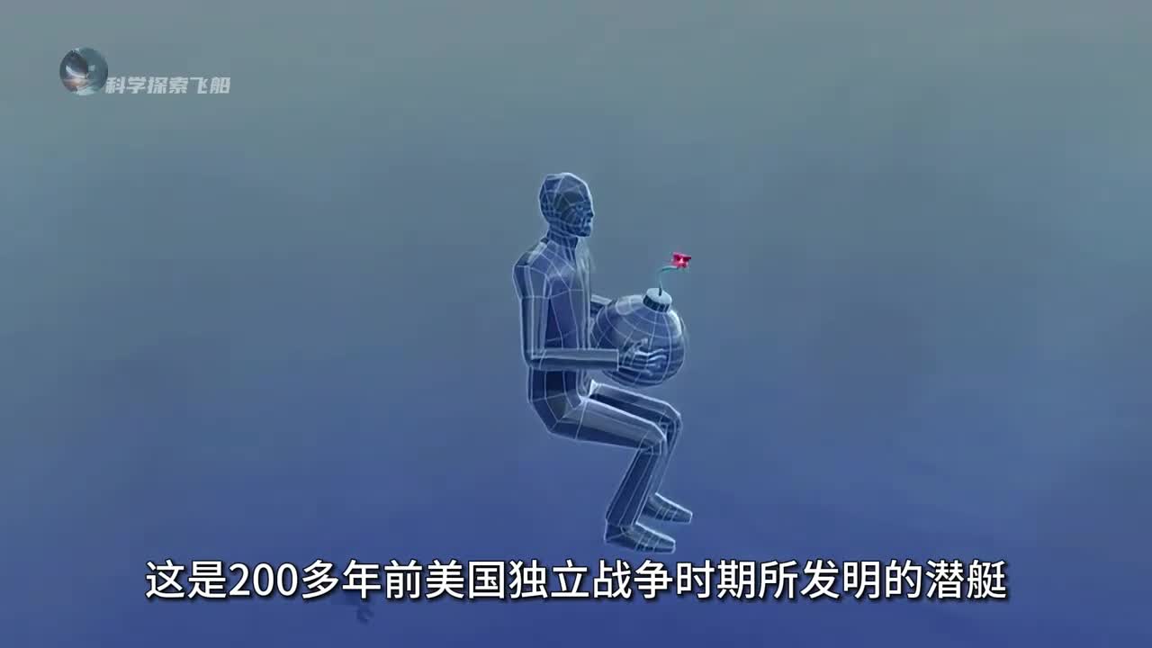 200多年前潜艇是如何发明出来的带你看潜艇的发展史和工作原理