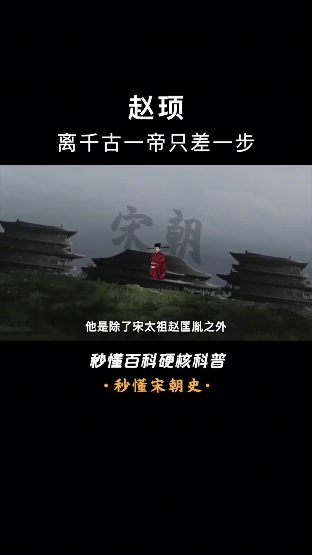 没有他就没有苏东坡