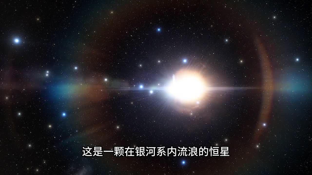 狂奔的恒星一颗流浪恒星正以每秒1700公里的速度逃离银河系