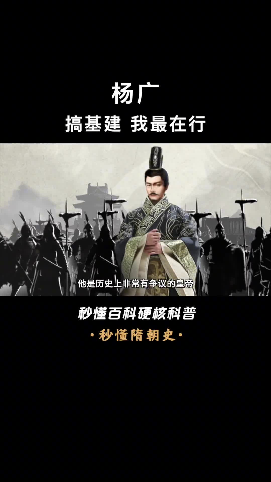 我修大运河可不是为了享乐