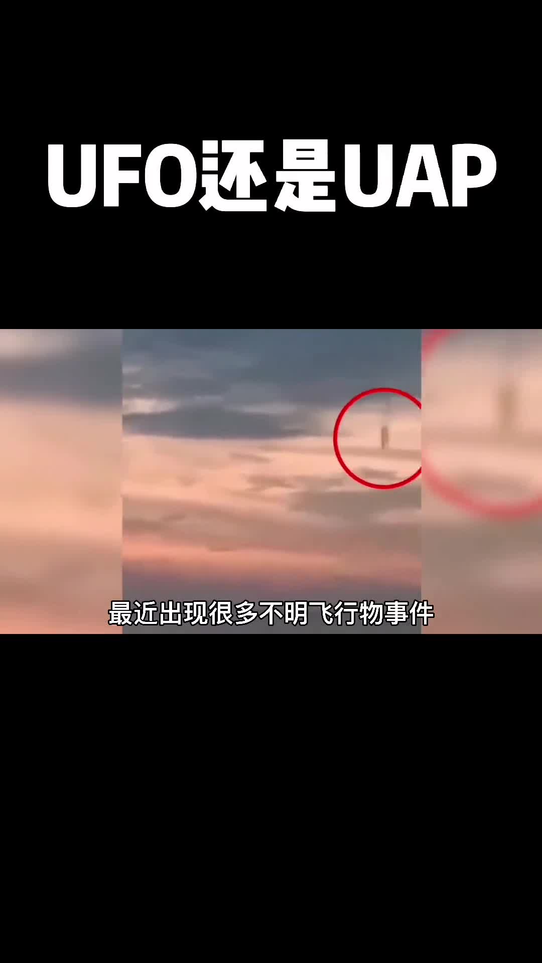 在这么多不明飞行物中是否有真正的天外来客