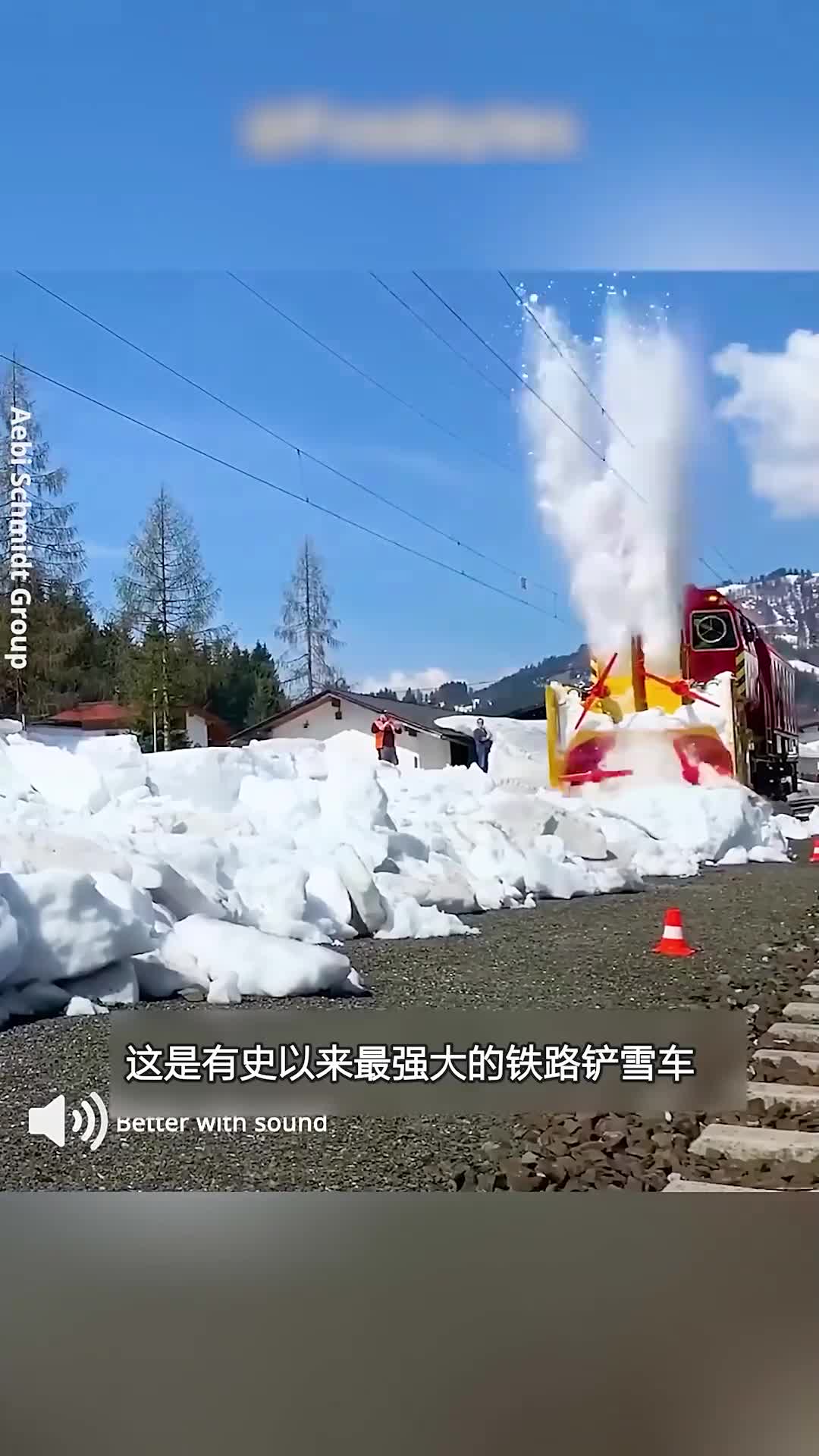 史上最牛铲雪车