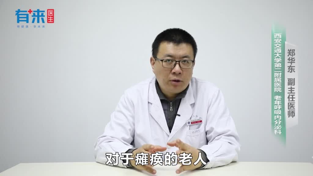 瘫痪的老人长胖怎么办