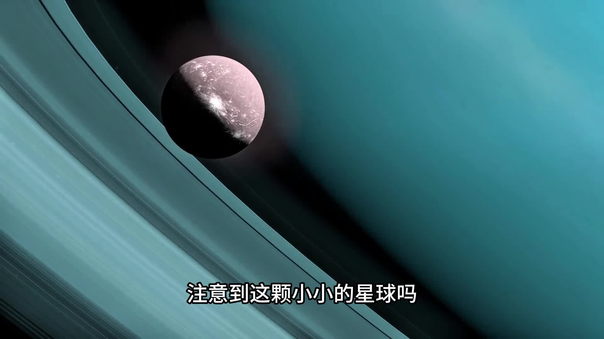探索天卫三它是太阳系行星天王星的最大卫星隐藏着个地下海洋