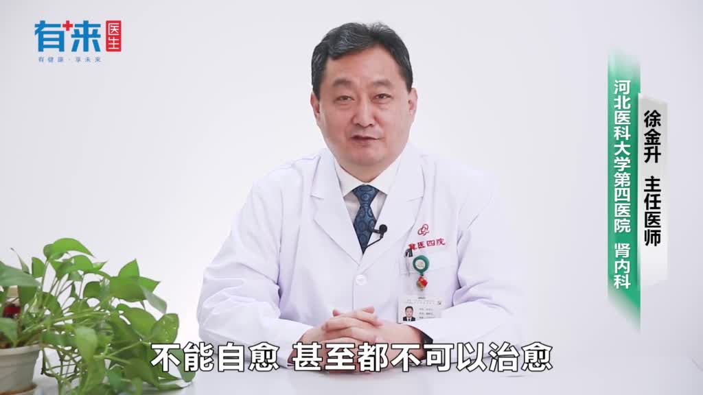 隐匿性肾小球肾炎可以自愈吗