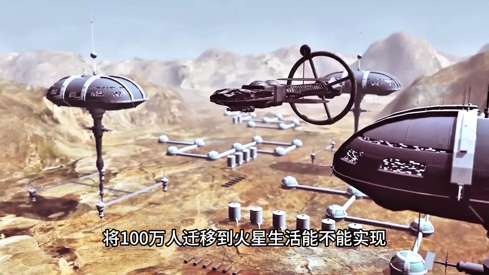 将100万人送往火星移民计划还剩26年马斯克这一壮举能成功吗