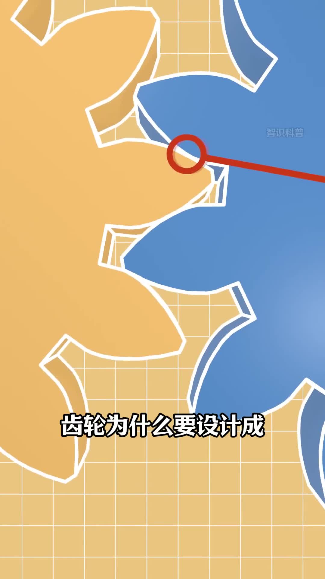 第122集丨齿轮为什么是渐开线形状