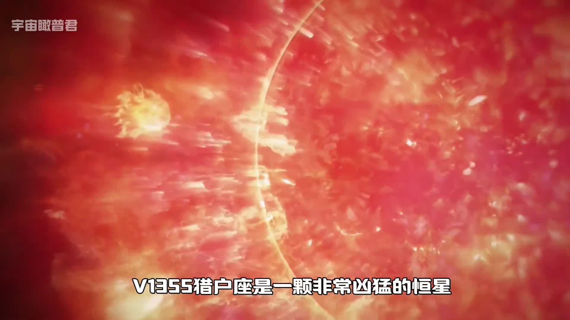 人类发现迄今为止最大的耀斑发没有多么恐怖呢