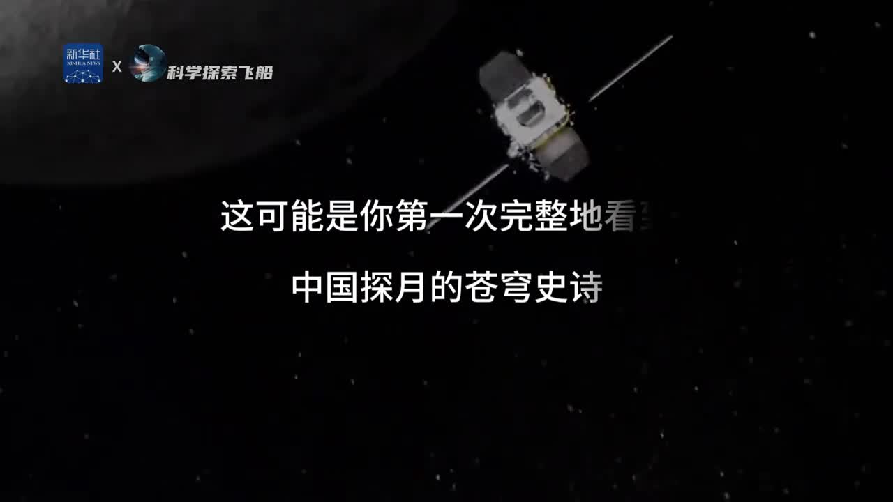 数字航天员小诤带你一次看完中国探月史