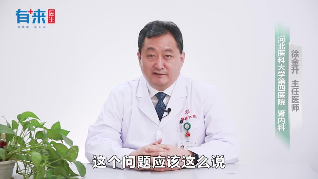 尿蛋白一个加号是什么意思
