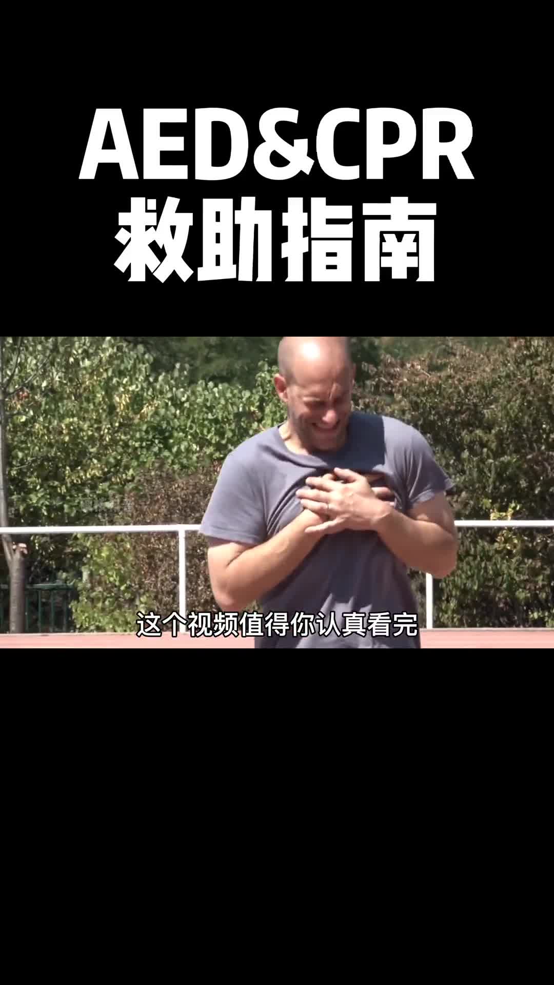 寻找AED可以去地铁站人口密集场所询问相关人员或者搜索AED导航