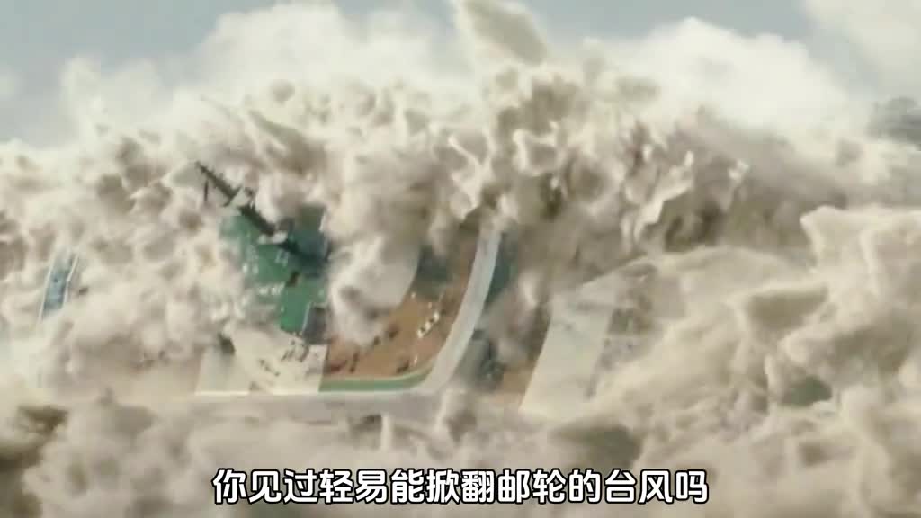 17级台风有多可怕真相让人后怕