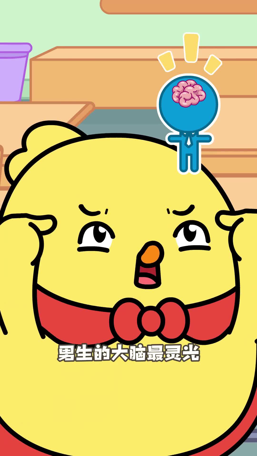 男生和女生的大脑竟然不一样谁更聪明呢小鸡叫叫