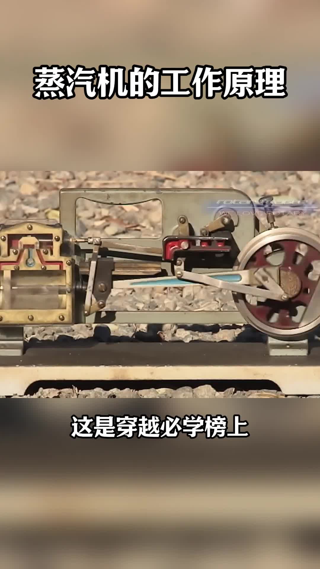 第176集丨穿越必学技能蒸汽机