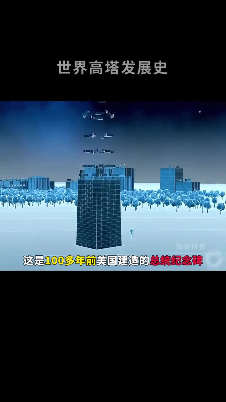 美国100多年前修建的总统纪念碑竟没有使用任何钢筋混凝土