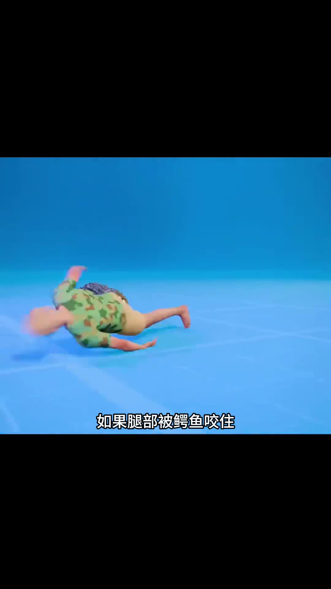 如果遇到野兽追击怎么办