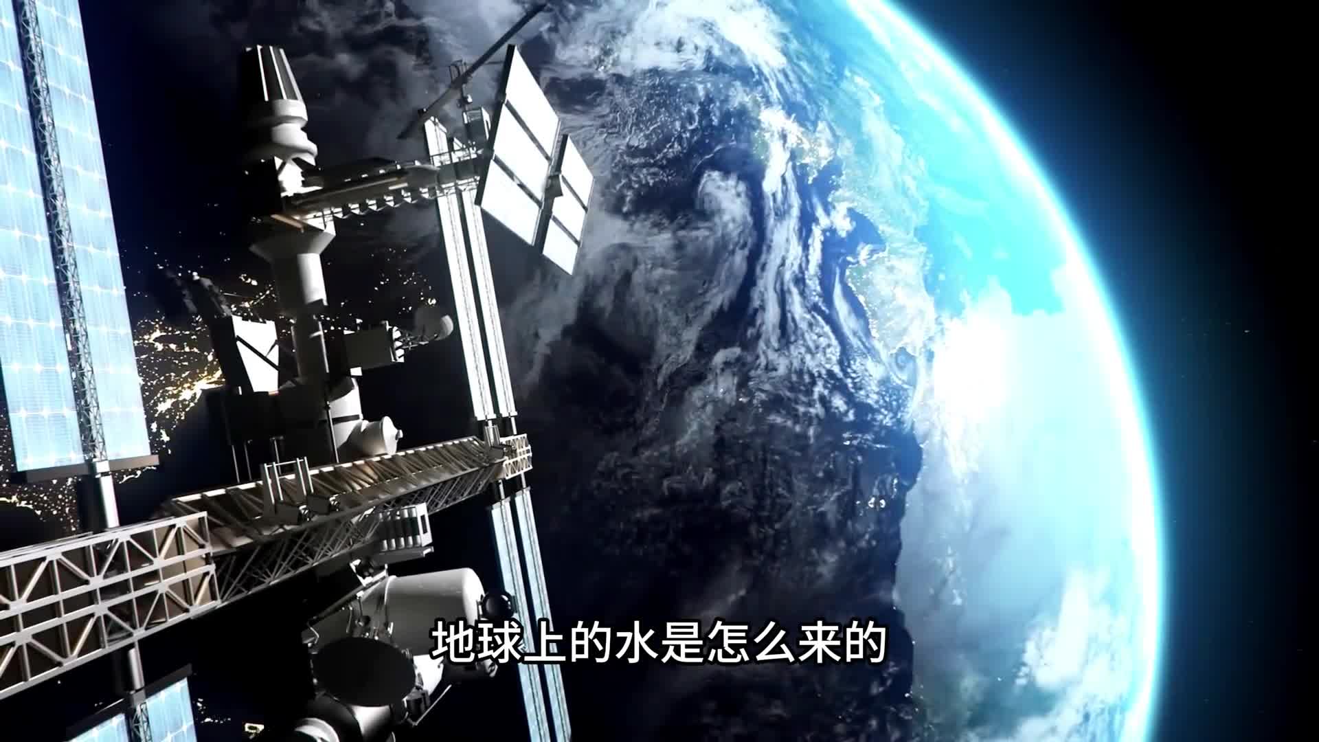地球上的水来自哪里是来自地球内部还是来自外太空呢