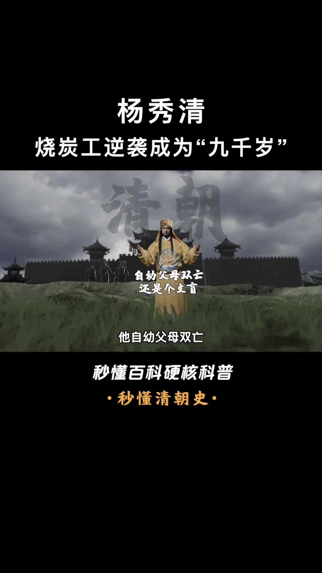 一口气看懂杨秀清靠天神下凡地位蹿升敢在天王雷区蹦迪