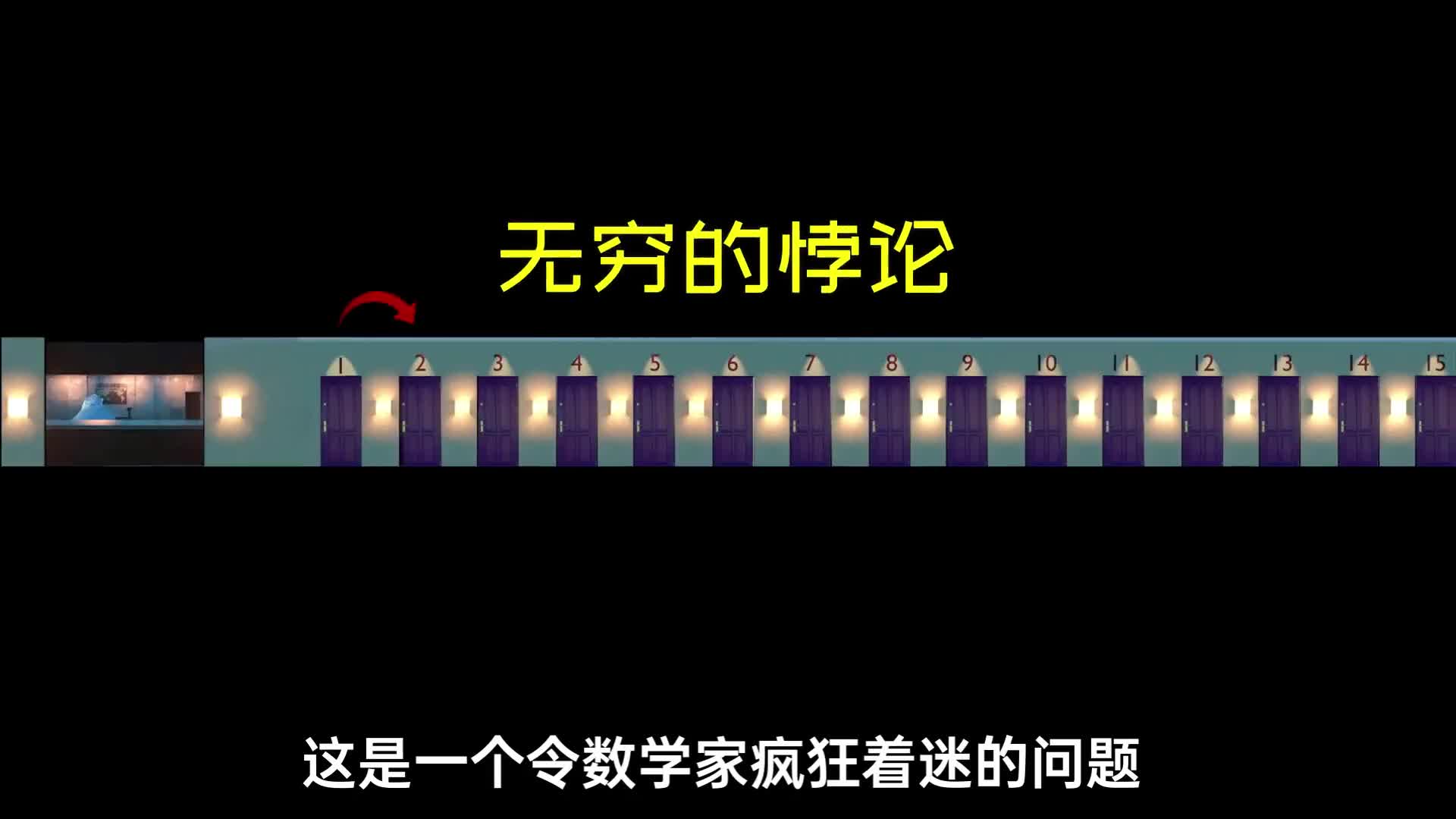 令数学家困惑的无穷悖论无穷到底有多离奇