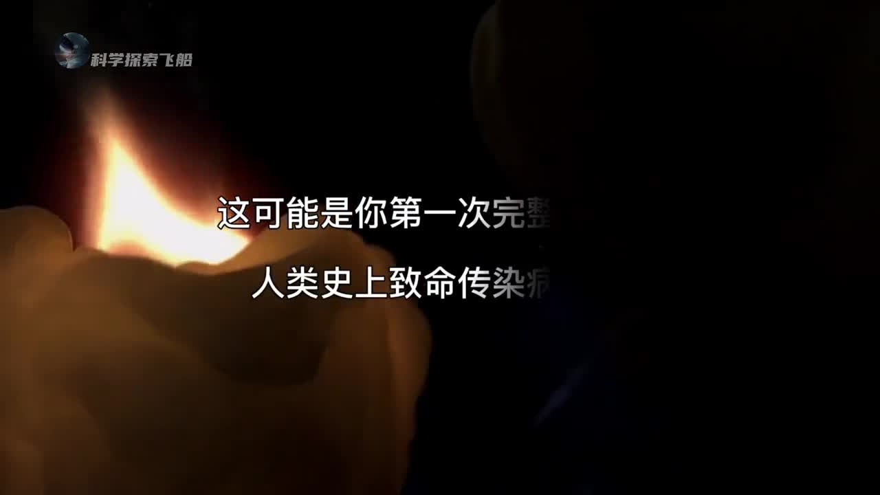 人类史上致命传染病排名每一个都是一部血泪史