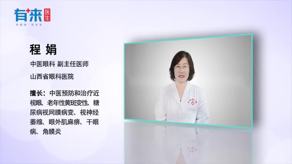 干眼症中医能治愈吗