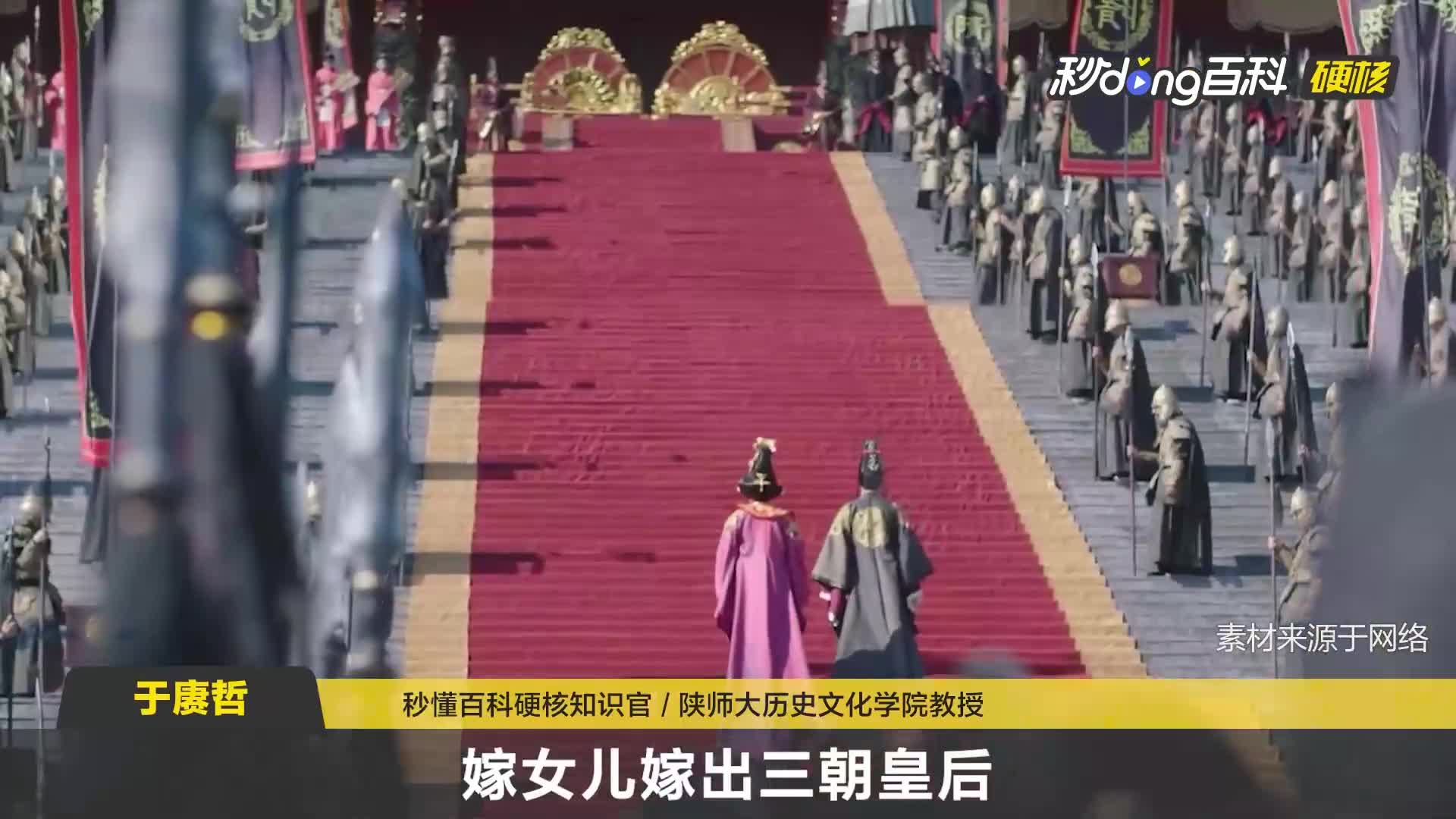 嫁女儿嫁出三朝皇后天下第一老丈人有多牛