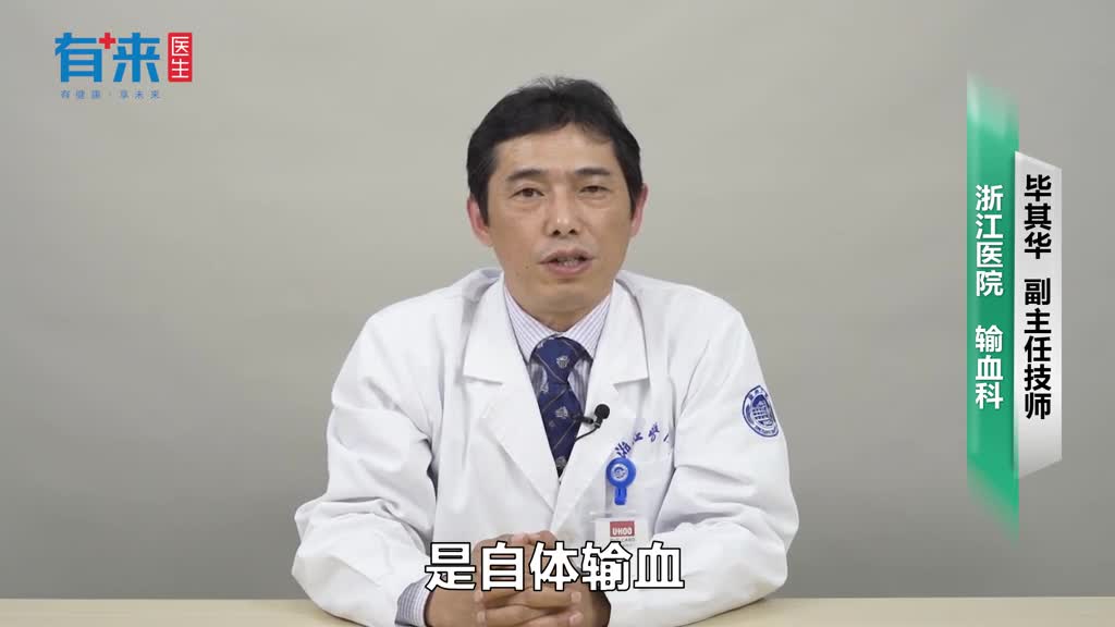 什么是稀释式自体输血