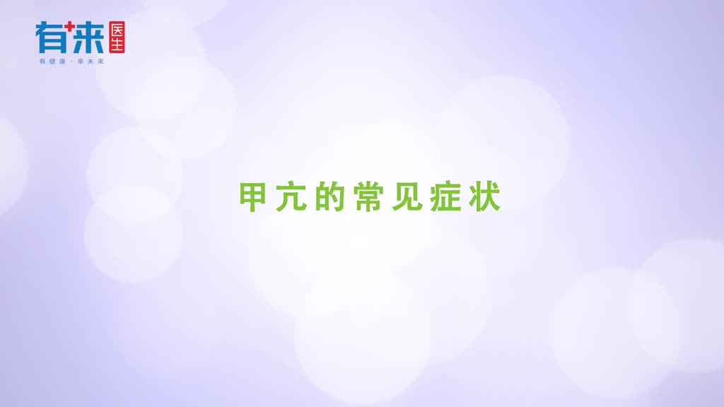 涨知识甲亢的那些不典型症状切勿忽视