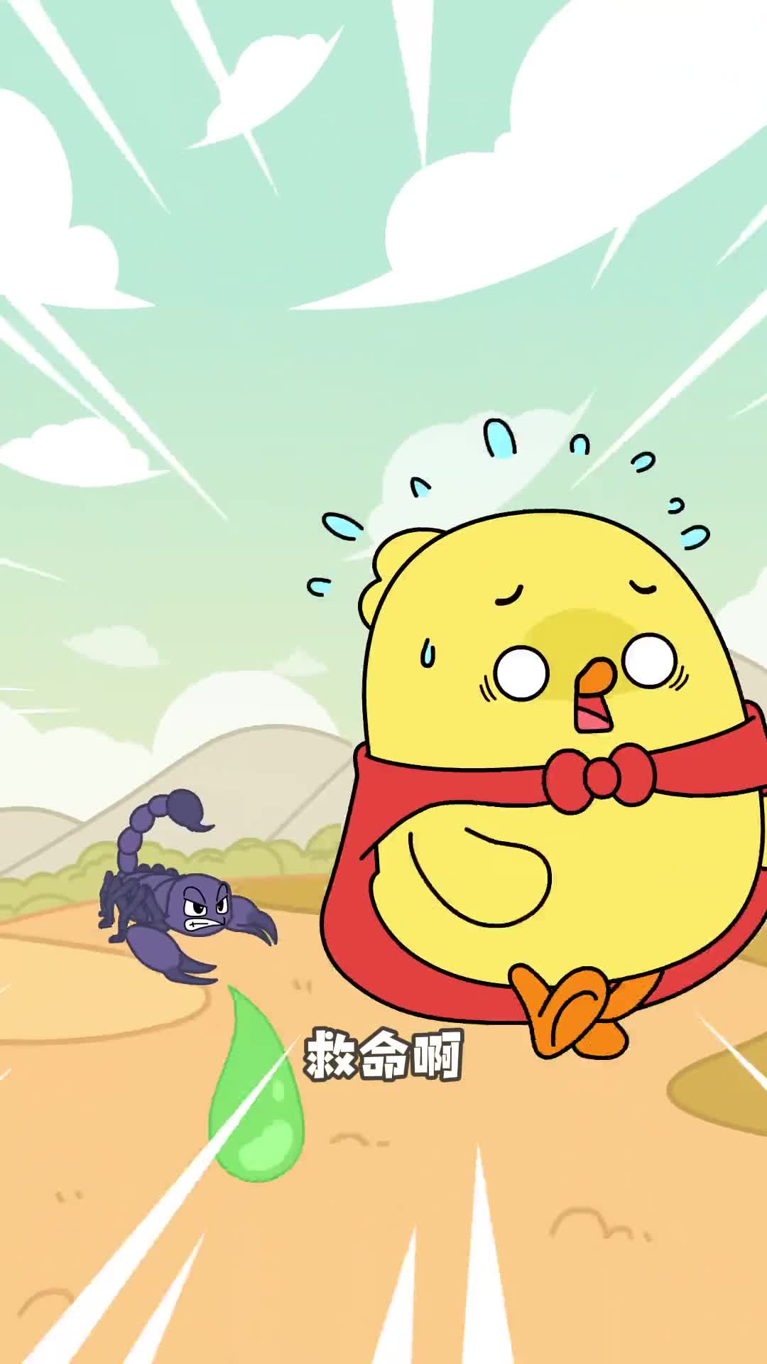 可爱的猫鼬竟然最爱吃毒蝎子你猜会中毒吗小鸡叫叫