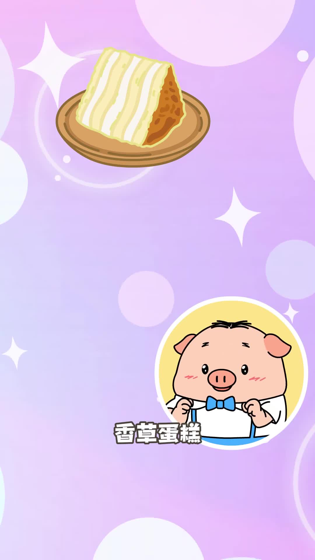 淀粉肠不能吃那香草冰淇淋呢恐怕也小鸡叫叫