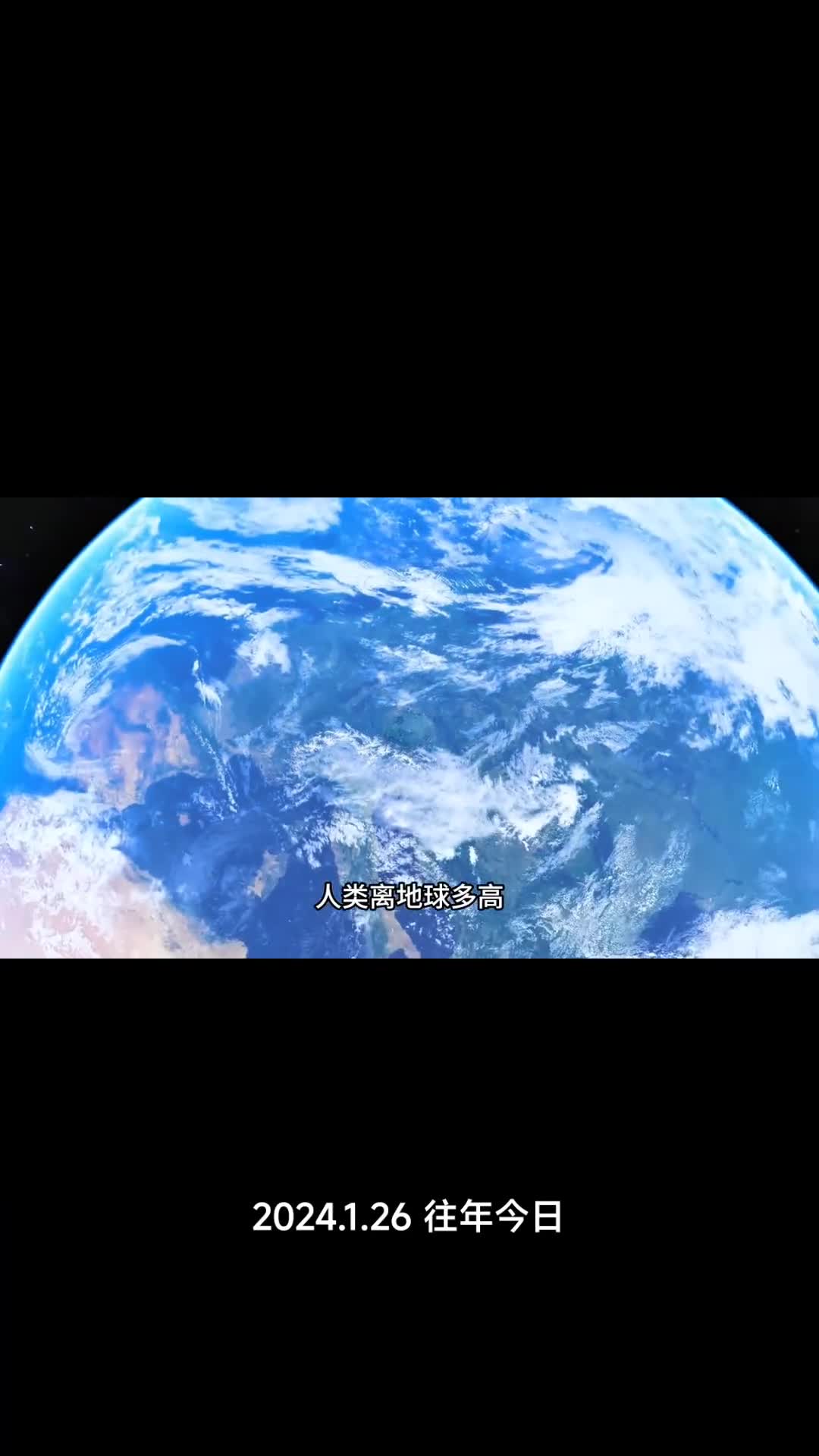 距离地面多高才能看到圆形地球宇航员拍到的真实照片告诉你答案