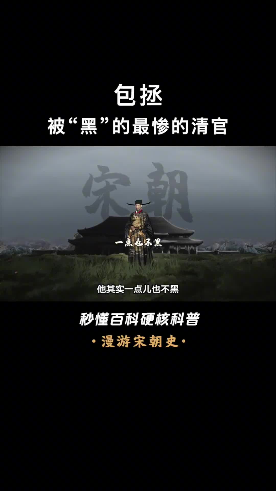 月牙是假的黑脸也是假的断案如神是真的