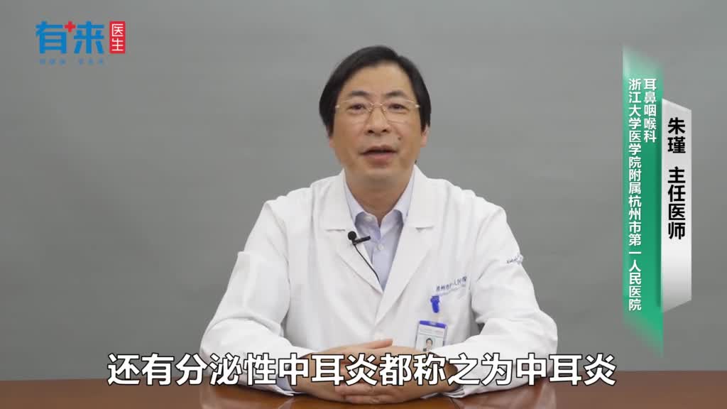 中耳炎能喝酒吗