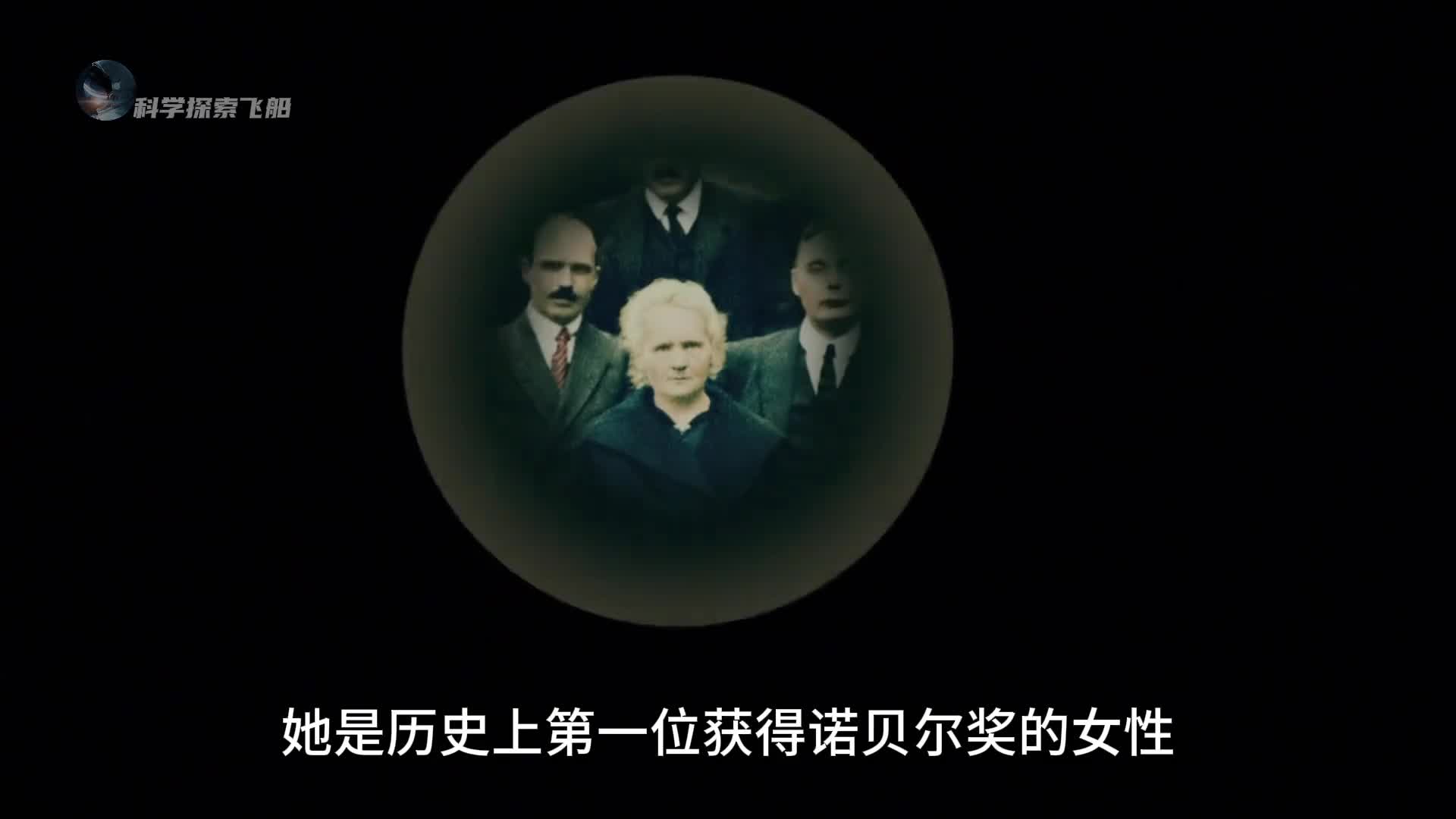 真实的居里夫人到底有多伟大带你走进居里夫人的传奇一生