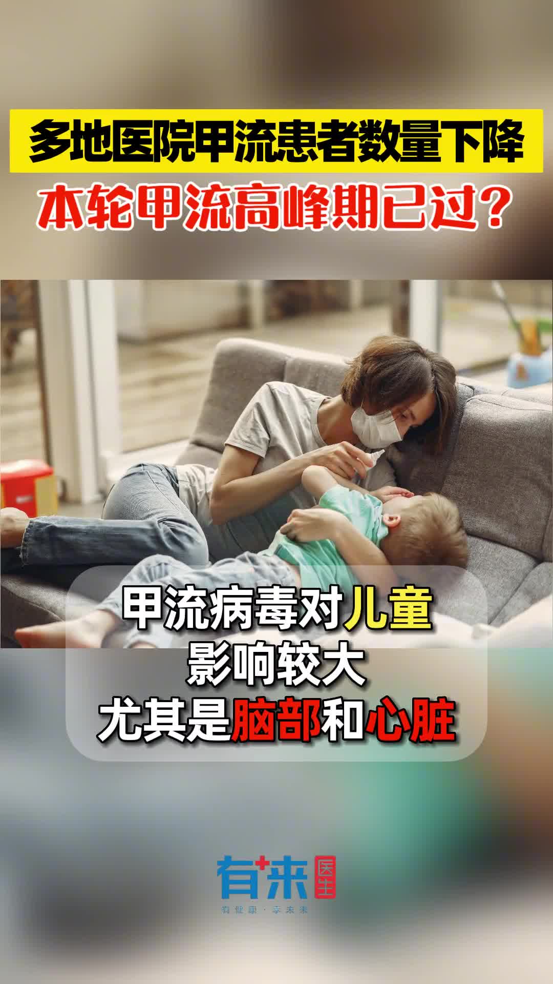 小孩老人仍需注意