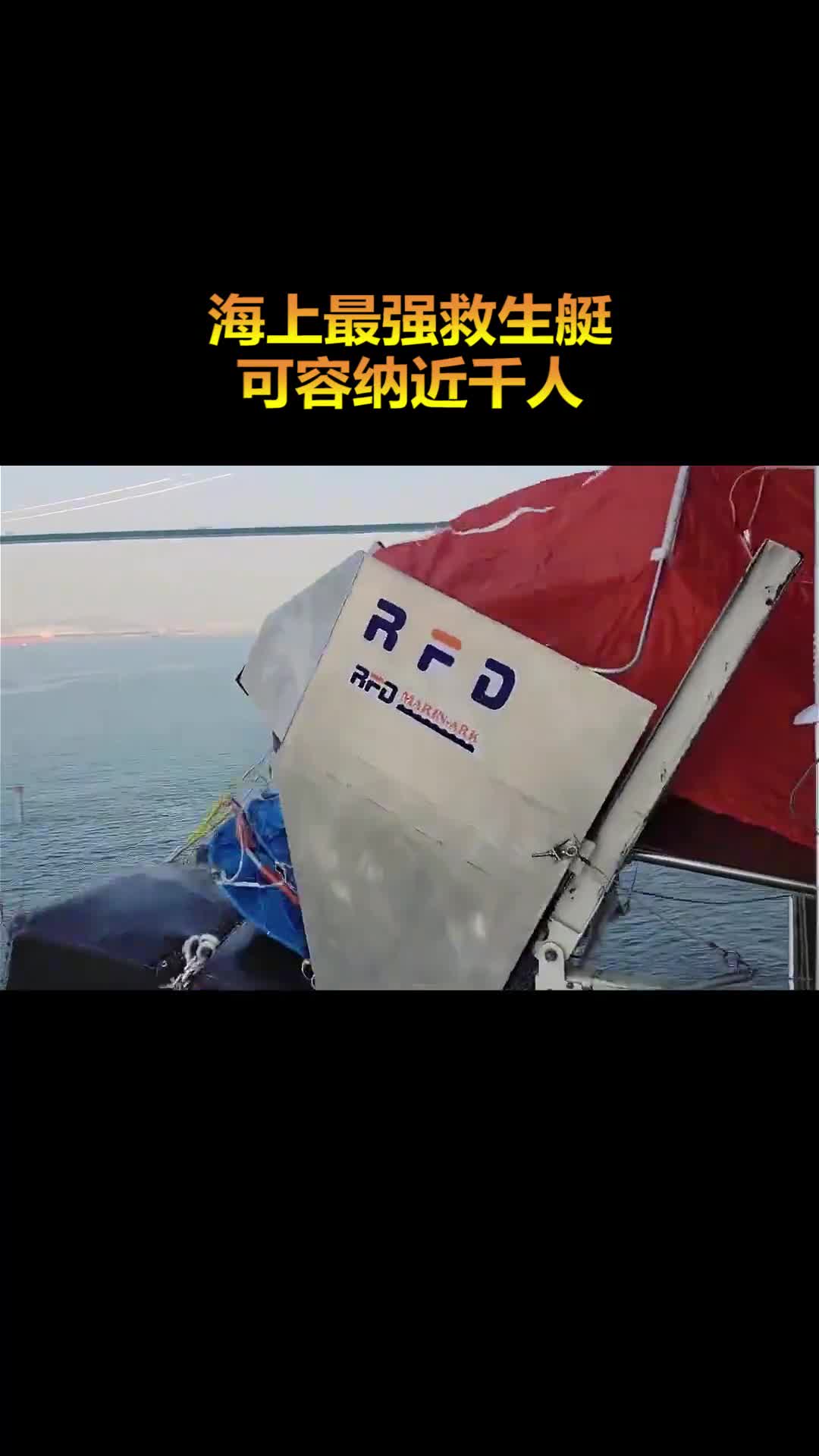 泰坦尼克号如果有这装备想必又是另一个故事