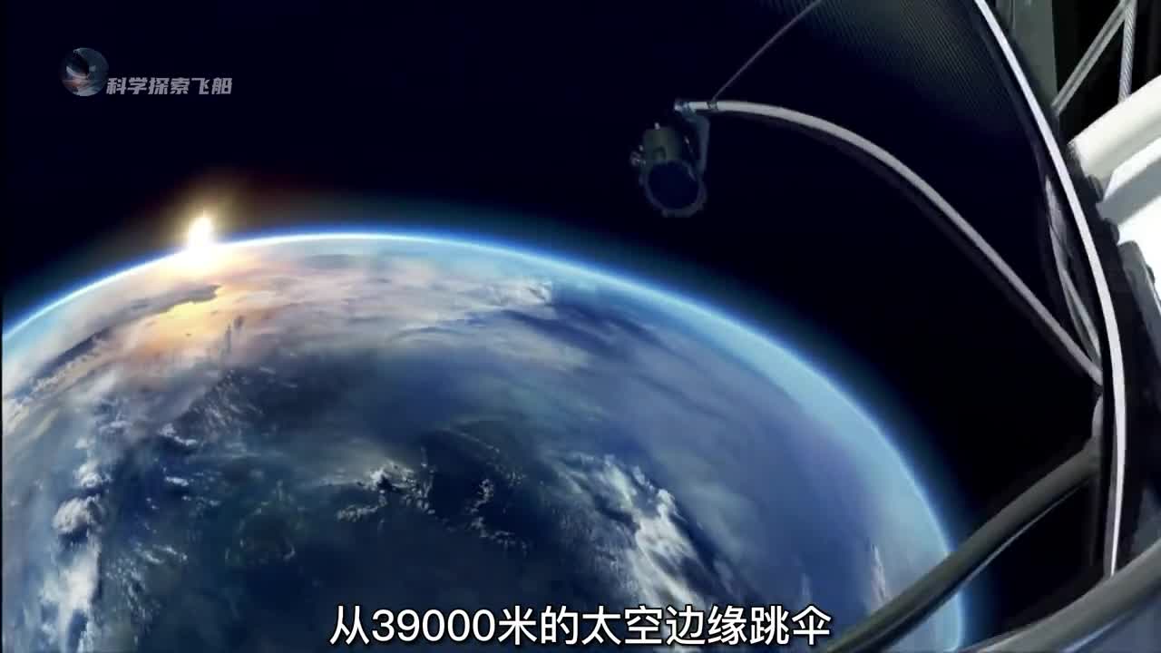 从39万米高空跳下突破人体极限超音速飞行第一人