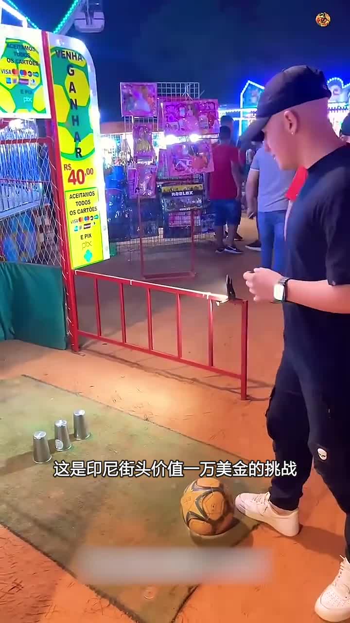 印尼有趣的街头游戏