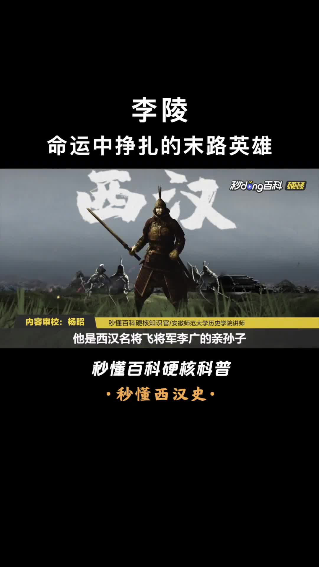 一口气看完李陵李陵投降匈奴又和司马迁的宫刑有啥关系